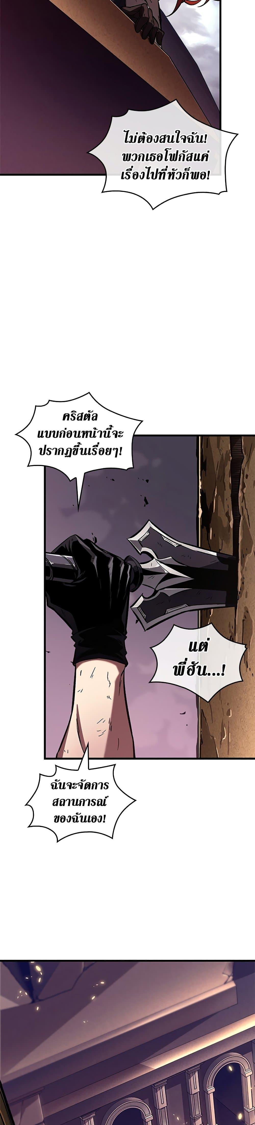 Pick Me Up, Infinite Gacha Chap 109 - Next Chap 110