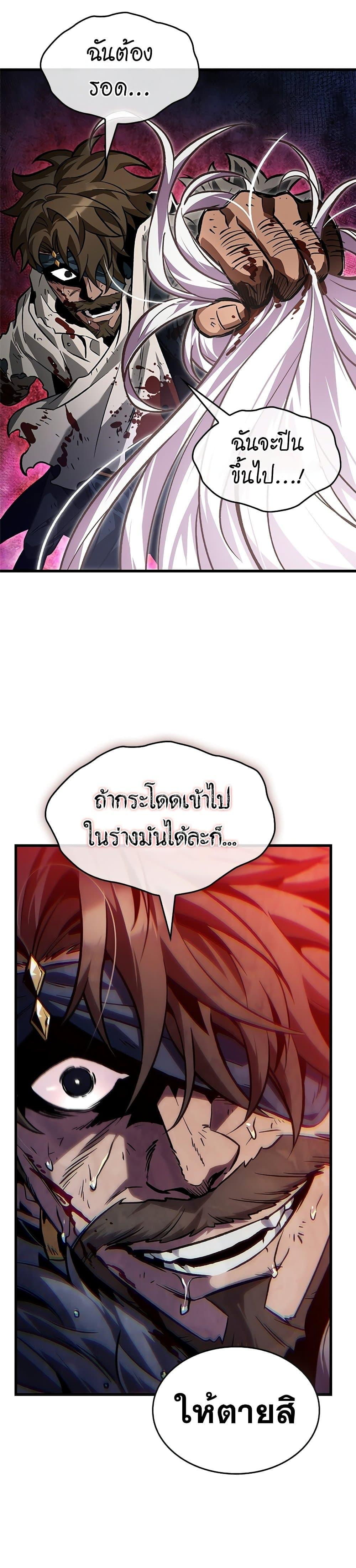 Pick Me Up, Infinite Gacha Chap 109 - Next Chap 110