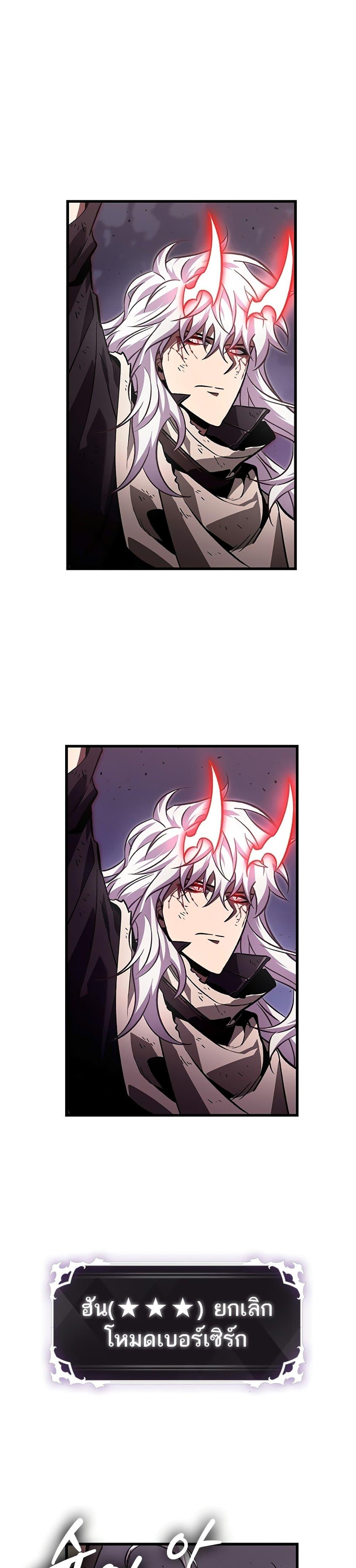 Pick Me Up, Infinite Gacha Chap 109 - Next Chap 110