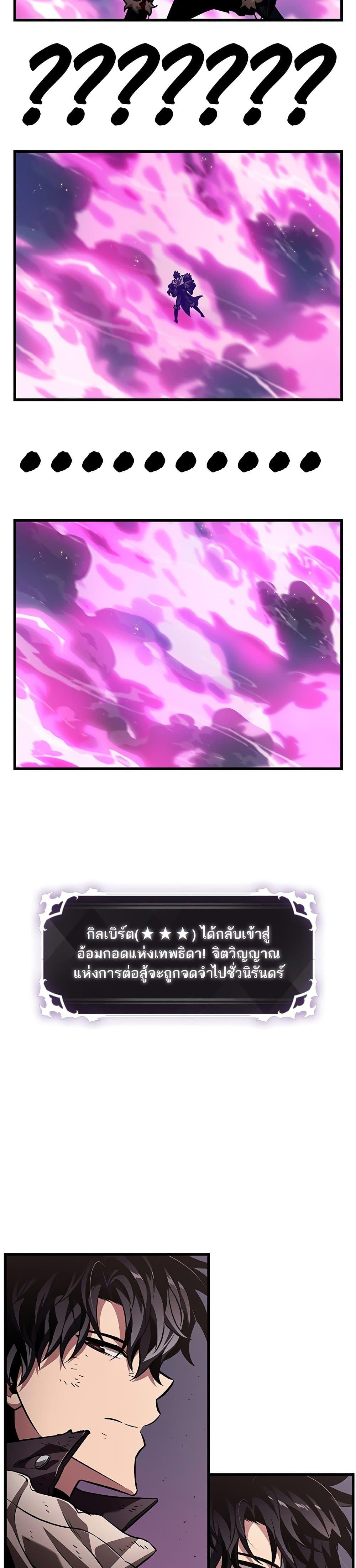Pick Me Up, Infinite Gacha Chap 109 - Next Chap 110