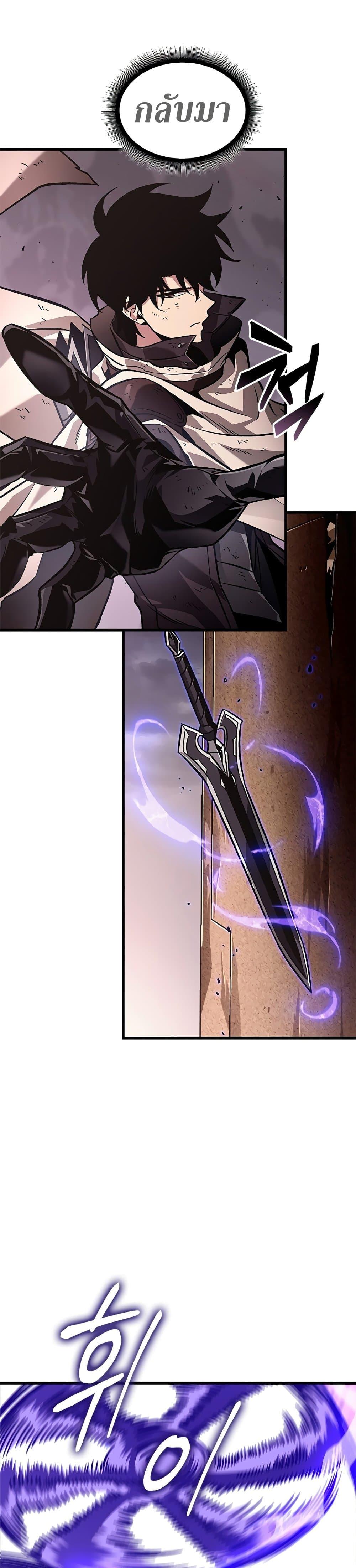 Pick Me Up, Infinite Gacha Chap 109 - Next Chap 110