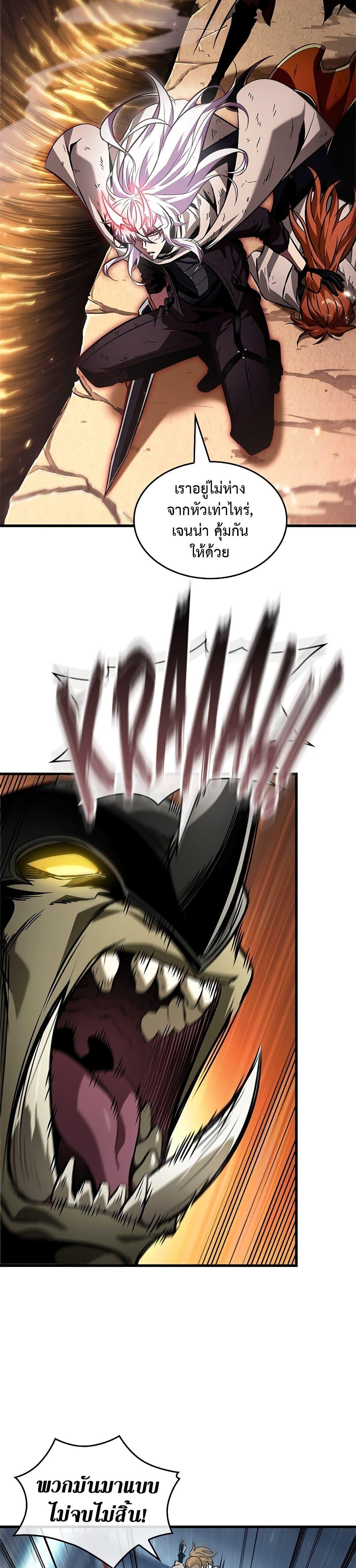 Pick Me Up, Infinite Gacha Chap 109 - Next Chap 110