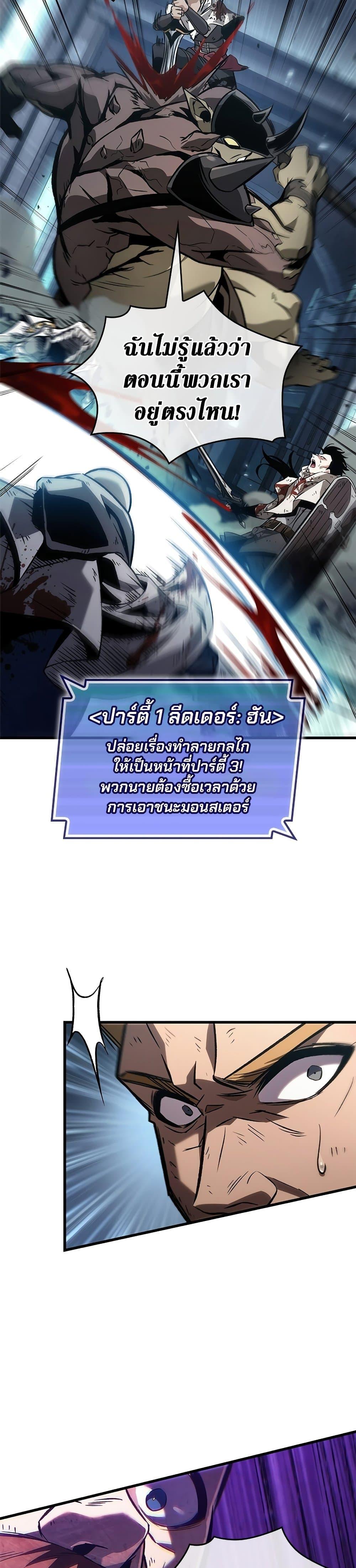 Pick Me Up, Infinite Gacha Chap 109 - Next Chap 110