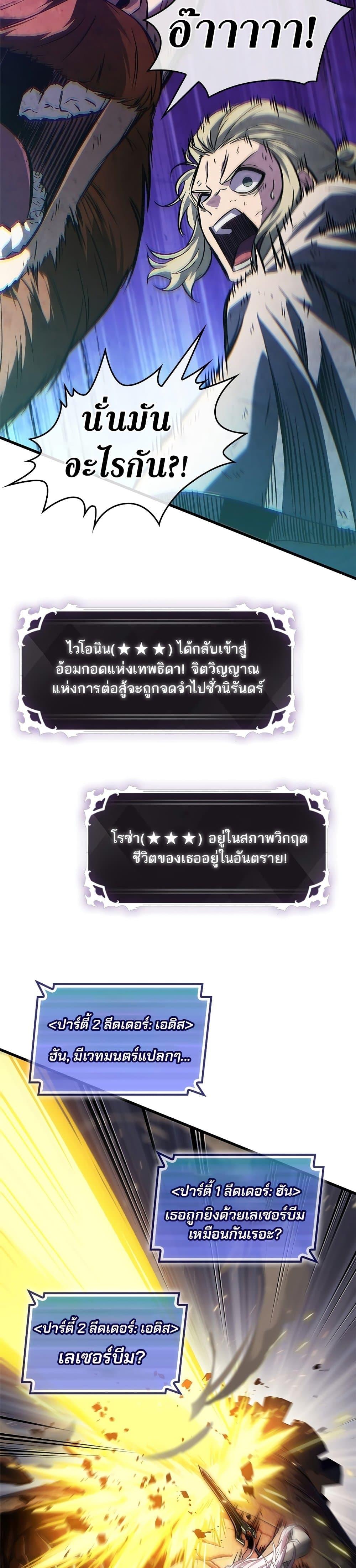 Pick Me Up, Infinite Gacha Chap 109 - Next Chap 110