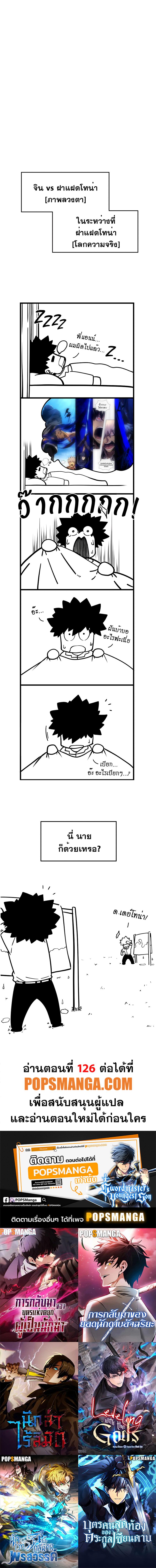 Swordmaster’s Youngest Son Chap 125 - Next Chap 126