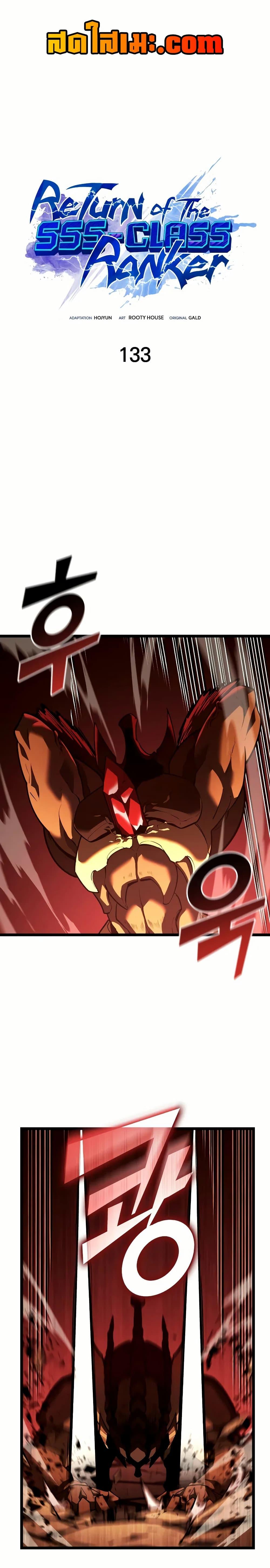 Return of the SSS-Class Ranker Chap 133 - Next Chap 134