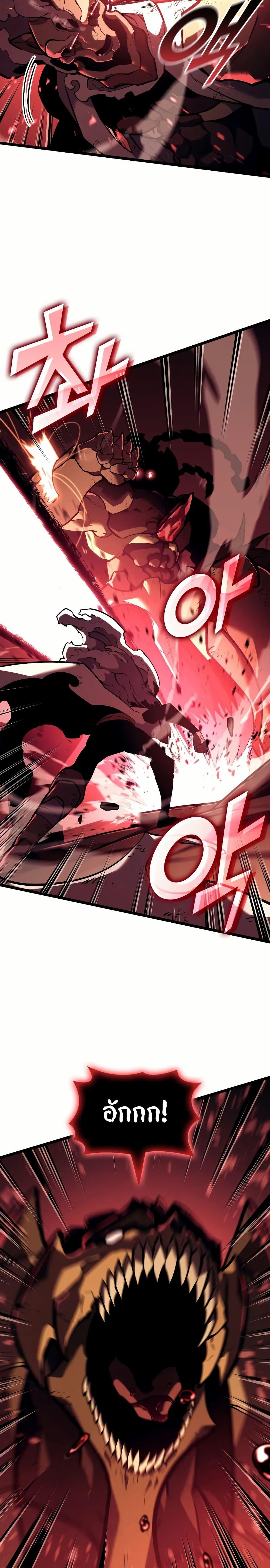 Return of the SSS-Class Ranker Chap 133 - Next Chap 134