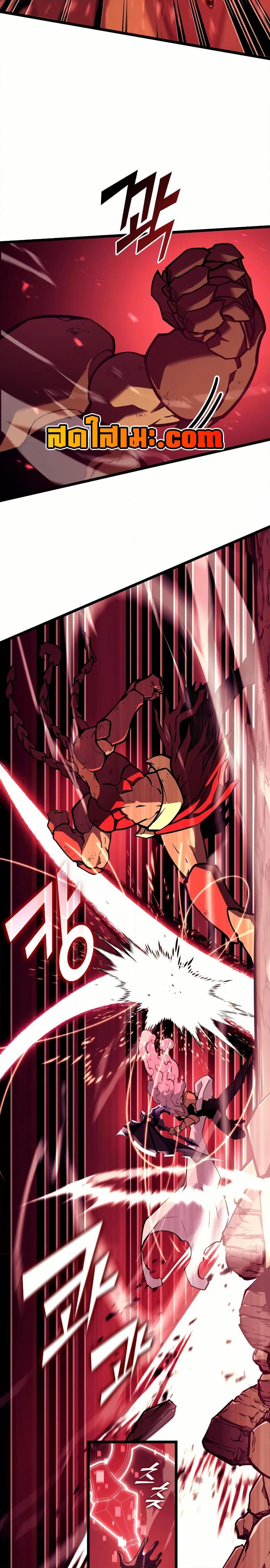 Return of the SSS-Class Ranker Chap 133 - Next Chap 134