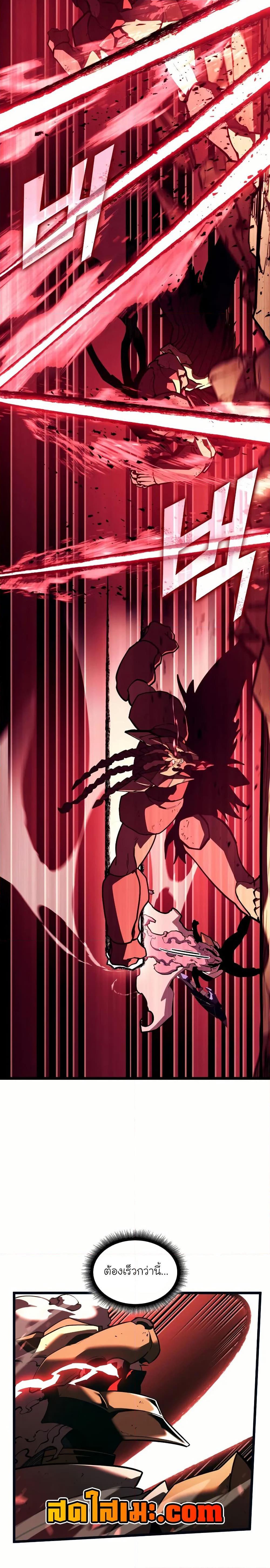 Return of the SSS-Class Ranker Chap 133 - Next Chap 134