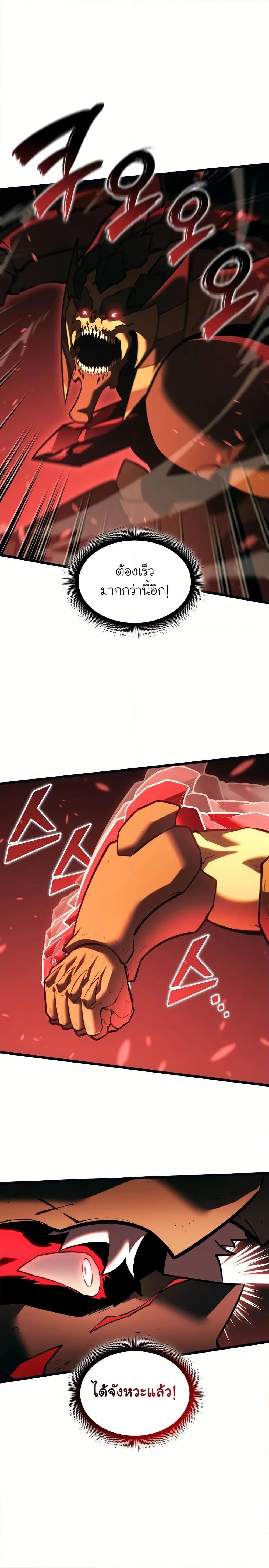 Return of the SSS-Class Ranker Chap 133 - Next Chap 134