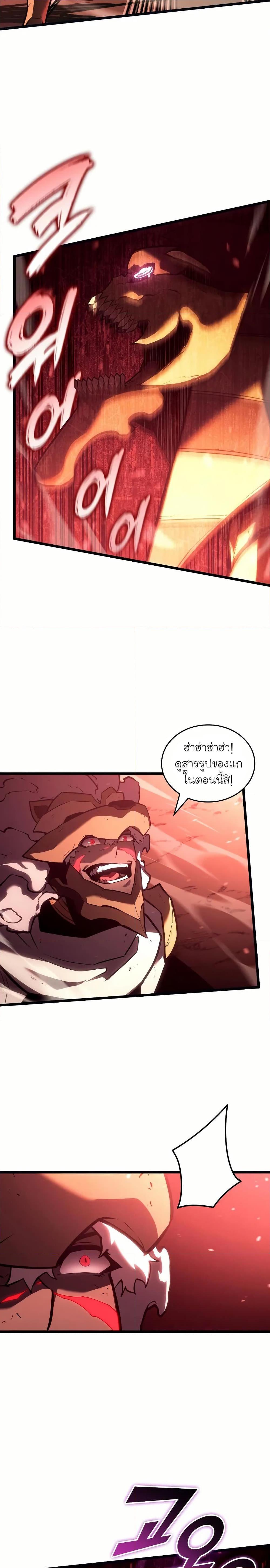 Return of the SSS-Class Ranker Chap 133 - Next Chap 134