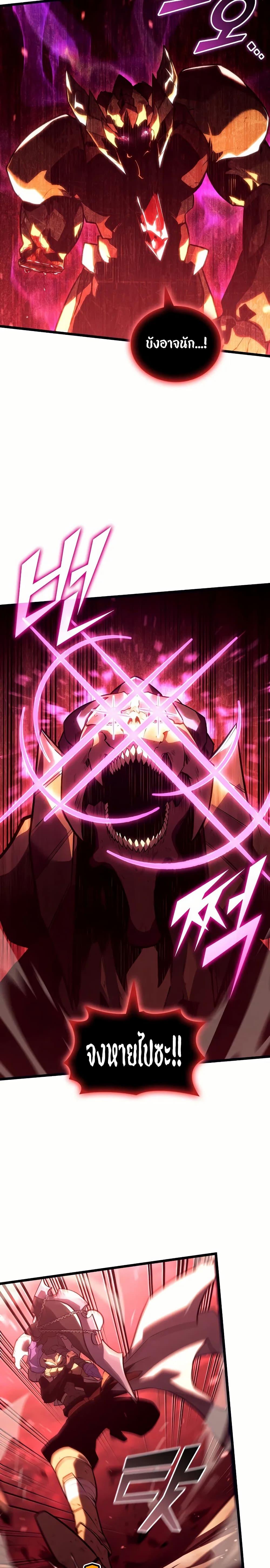 Return of the SSS-Class Ranker Chap 133 - Next Chap 134