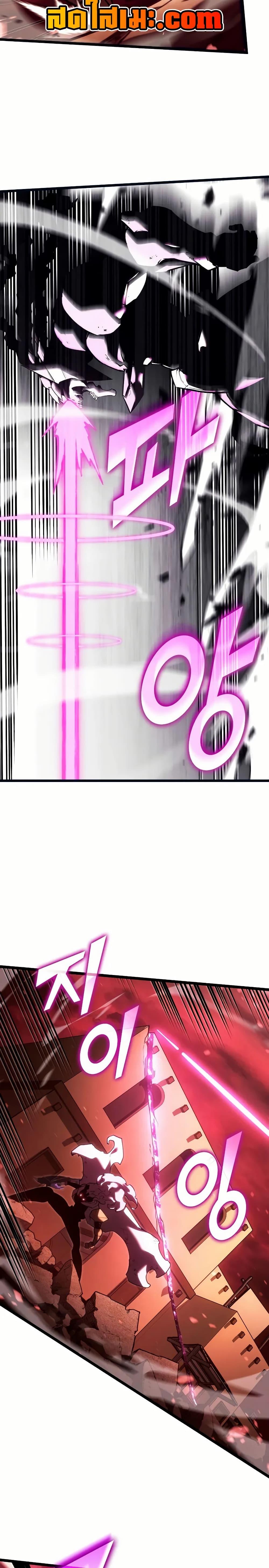 Return of the SSS-Class Ranker Chap 133 - Next Chap 134