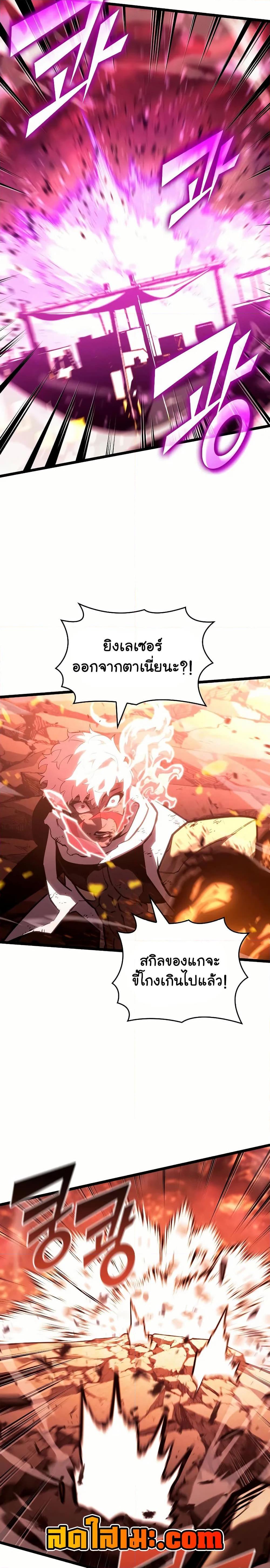 Return of the SSS-Class Ranker Chap 133 - Next Chap 134