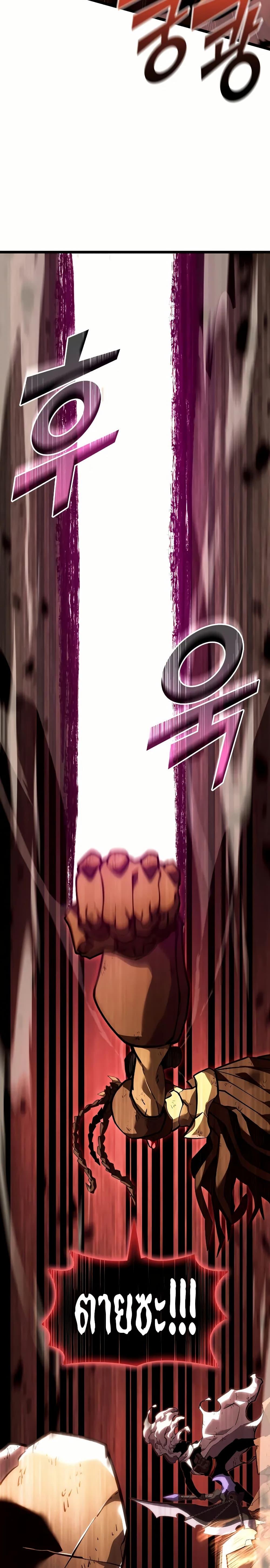 Return of the SSS-Class Ranker Chap 133 - Next Chap 134