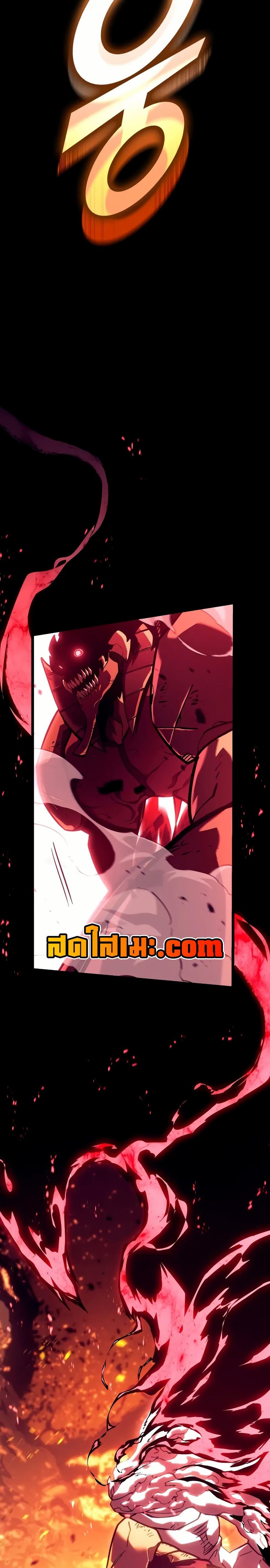 Return of the SSS-Class Ranker Chap 133 - Next Chap 134