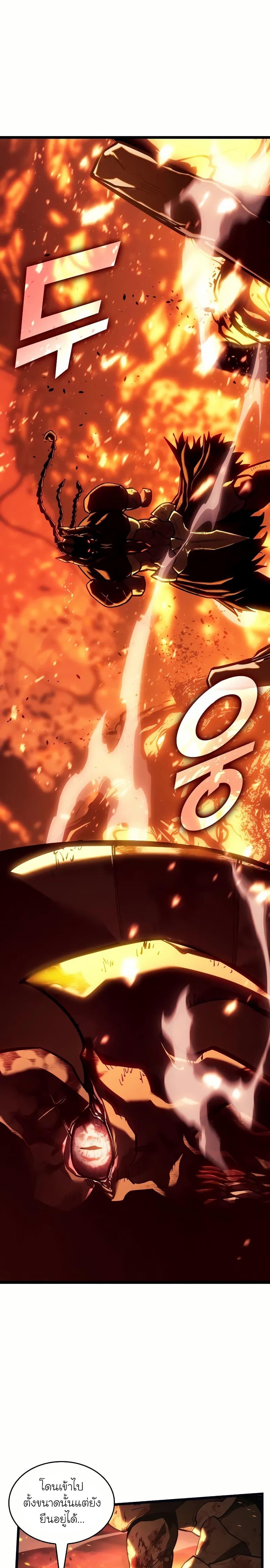 Return of the SSS-Class Ranker Chap 133 - Next Chap 134