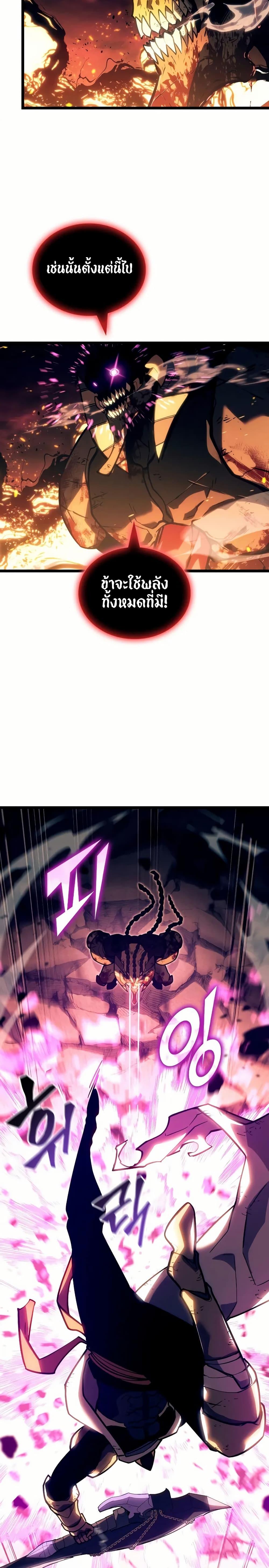 Return of the SSS-Class Ranker Chap 133 - Next Chap 134
