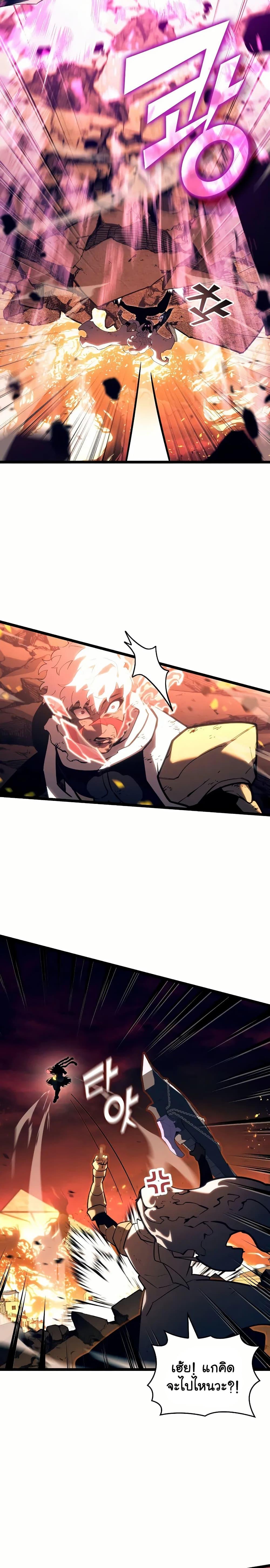 Return of the SSS-Class Ranker Chap 133 - Next Chap 134