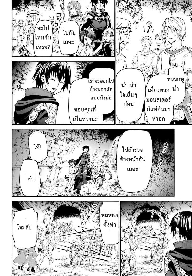 Death March kara Hajimaru Isekai Kyousoukyoku Chap 11 - Next Chap 12