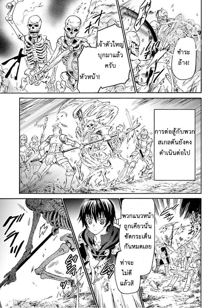 Death March kara Hajimaru Isekai Kyousoukyoku Chap 11 - Next Chap 12