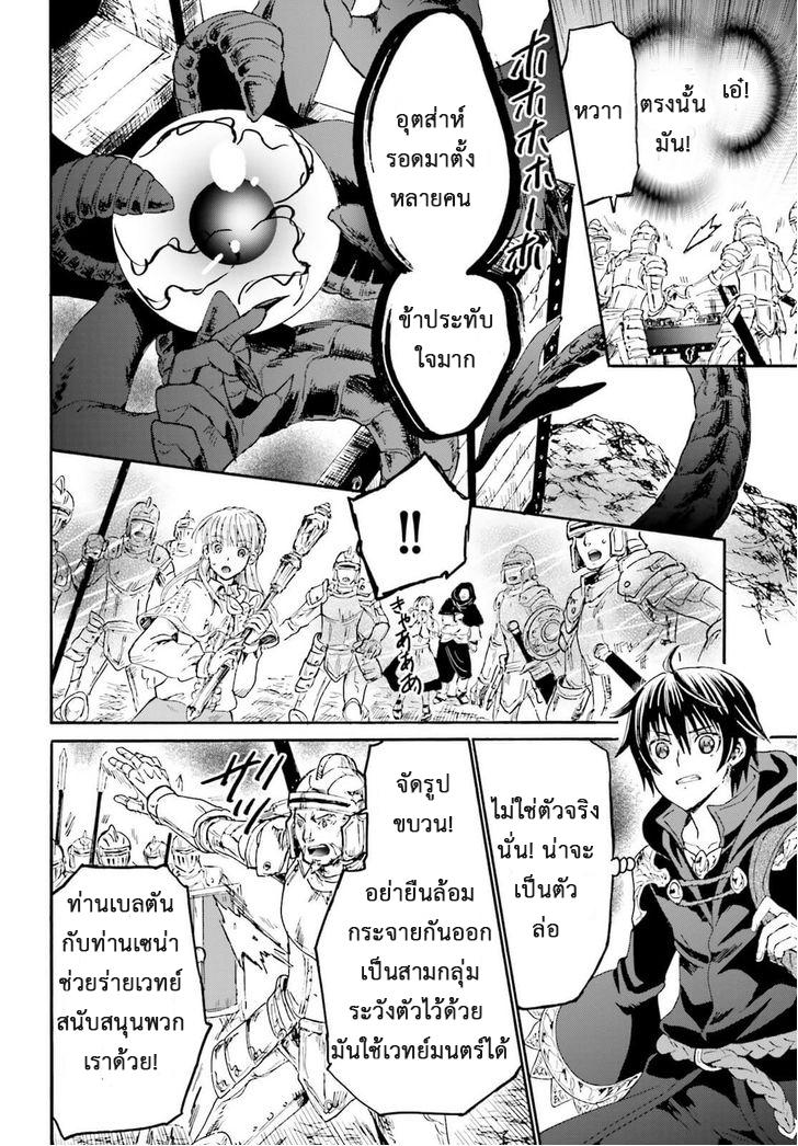 Death March kara Hajimaru Isekai Kyousoukyoku Chap 11 - Next Chap 12
