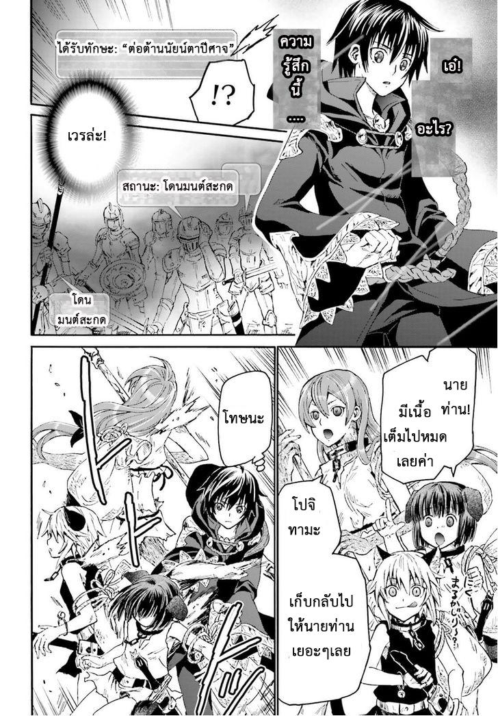 Death March kara Hajimaru Isekai Kyousoukyoku Chap 11 - Next Chap 12