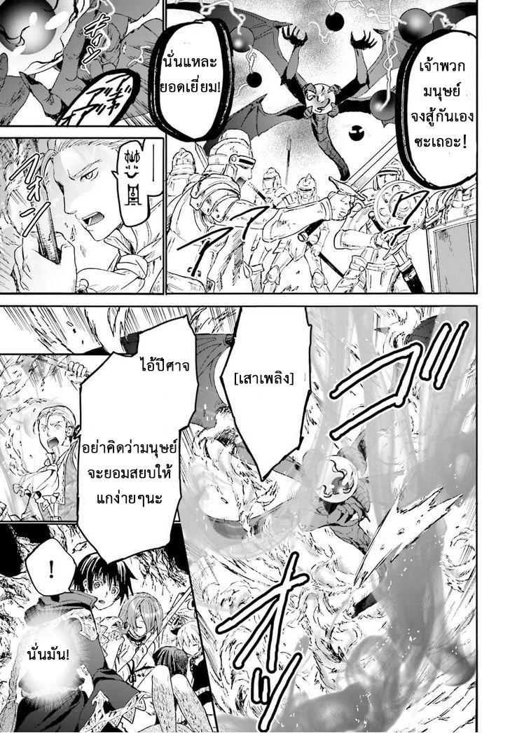 Death March kara Hajimaru Isekai Kyousoukyoku Chap 11 - Next Chap 12