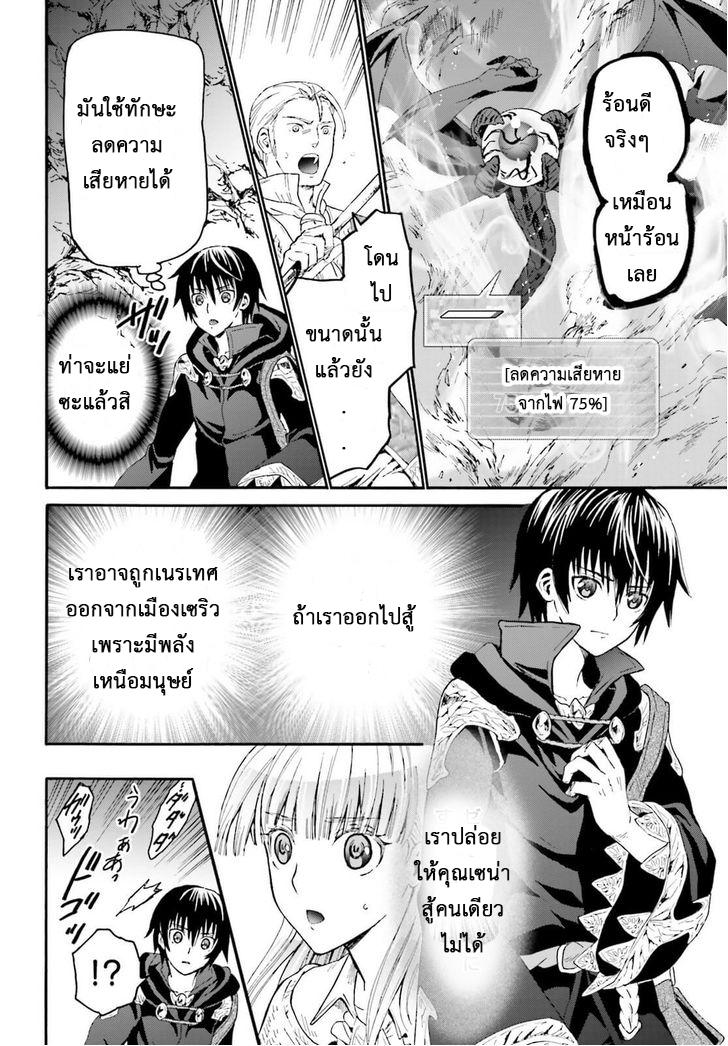 Death March kara Hajimaru Isekai Kyousoukyoku Chap 11 - Next Chap 12