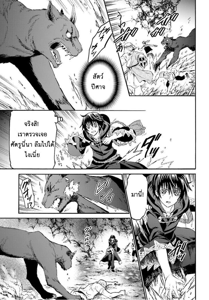 Death March kara Hajimaru Isekai Kyousoukyoku Chap 11 - Next Chap 12