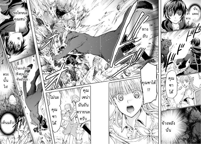 Death March kara Hajimaru Isekai Kyousoukyoku Chap 11 - Next Chap 12