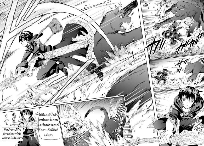Death March kara Hajimaru Isekai Kyousoukyoku Chap 11 - Next Chap 12