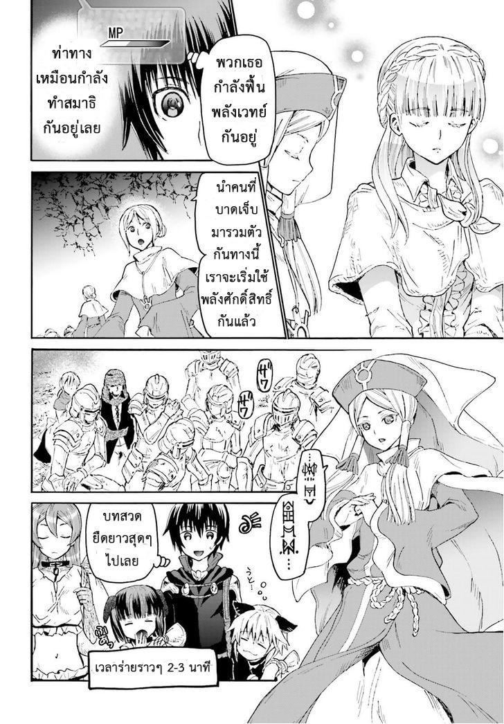 Death March kara Hajimaru Isekai Kyousoukyoku Chap 11 - Next Chap 12