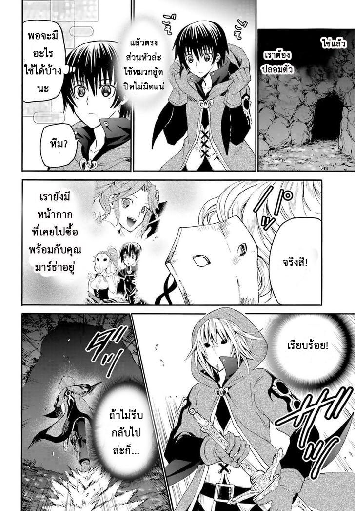 Death March kara Hajimaru Isekai Kyousoukyoku Chap 11 - Next Chap 12