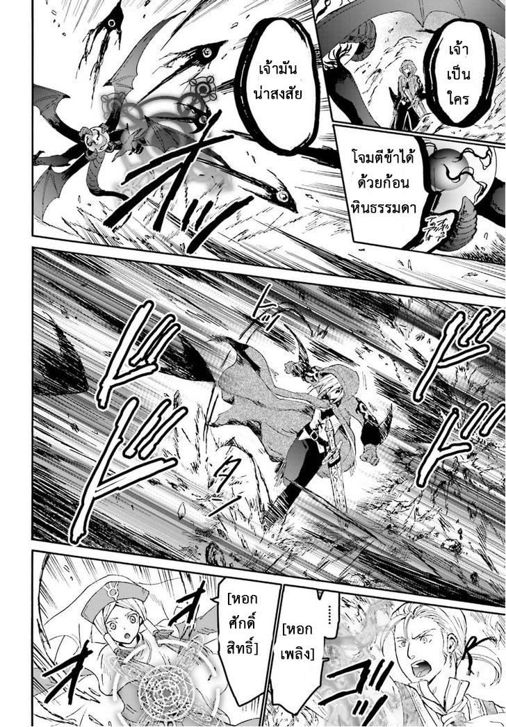 Death March kara Hajimaru Isekai Kyousoukyoku Chap 11 - Next Chap 12