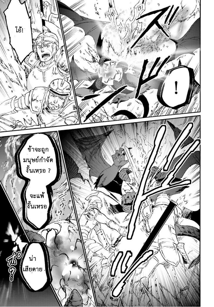 Death March kara Hajimaru Isekai Kyousoukyoku Chap 11 - Next Chap 12