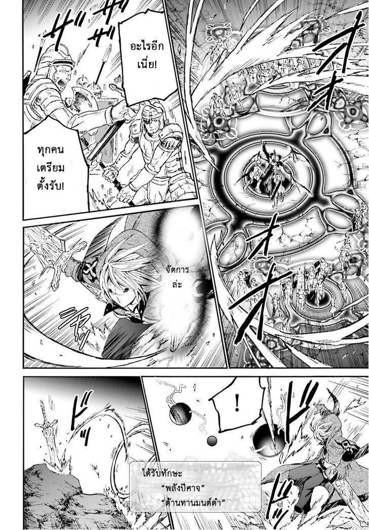 Death March kara Hajimaru Isekai Kyousoukyoku Chap 11 - Next Chap 12