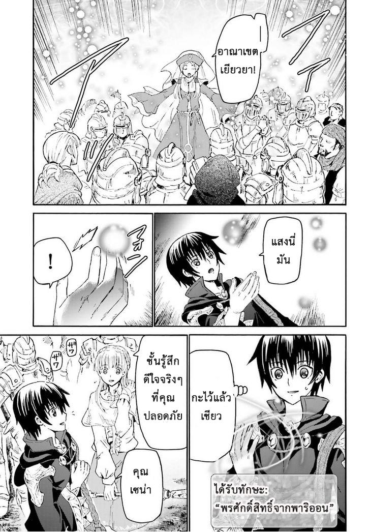 Death March kara Hajimaru Isekai Kyousoukyoku Chap 11 - Next Chap 12