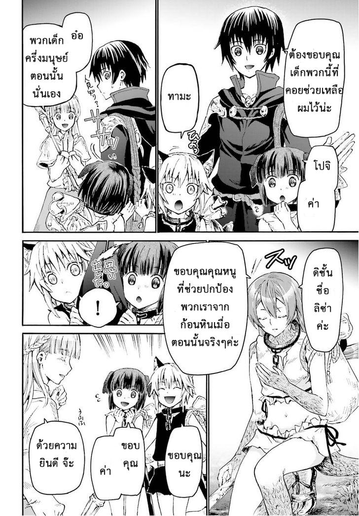 Death March kara Hajimaru Isekai Kyousoukyoku Chap 11 - Next Chap 12