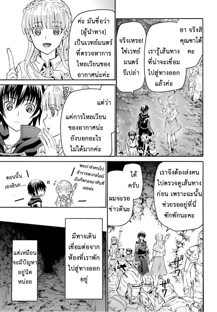 Death March kara Hajimaru Isekai Kyousoukyoku Chap 11 - Next Chap 12