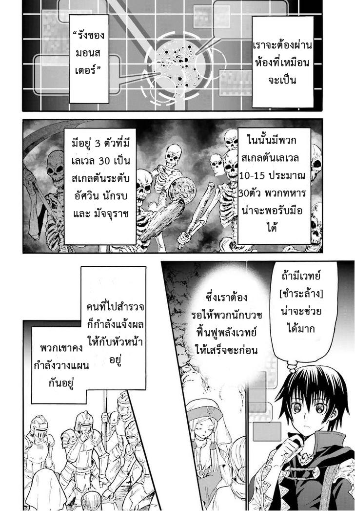 Death March kara Hajimaru Isekai Kyousoukyoku Chap 11 - Next Chap 12