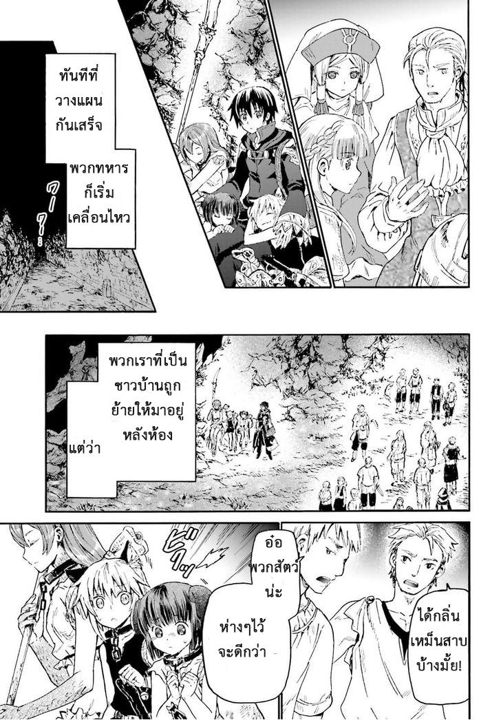 Death March kara Hajimaru Isekai Kyousoukyoku Chap 11 - Next Chap 12