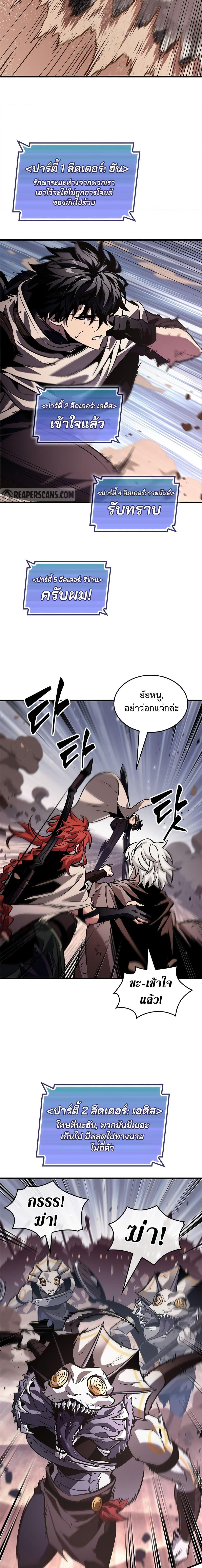 Pick Me Up, Infinite Gacha Chap 105 - Next Chap 106