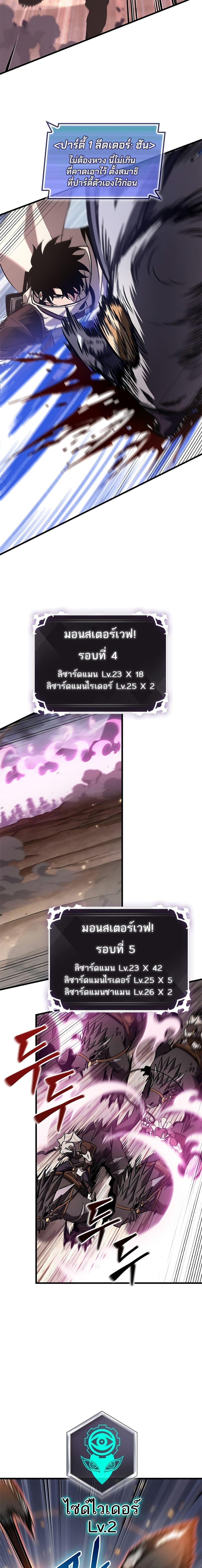 Pick Me Up, Infinite Gacha Chap 105 - Next Chap 106