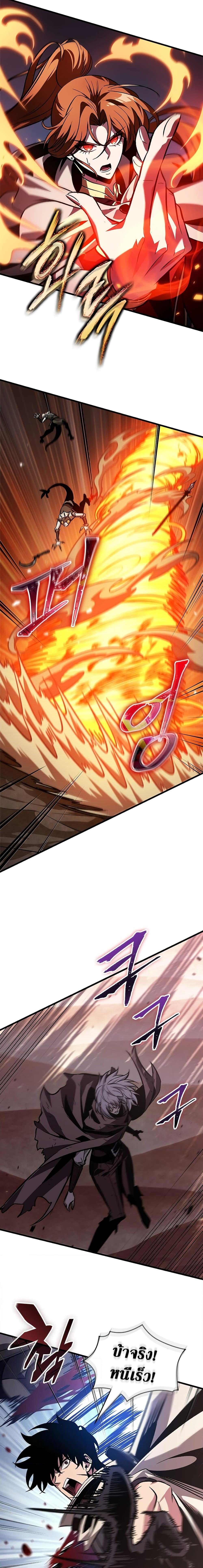 Pick Me Up, Infinite Gacha Chap 105 - Next Chap 106