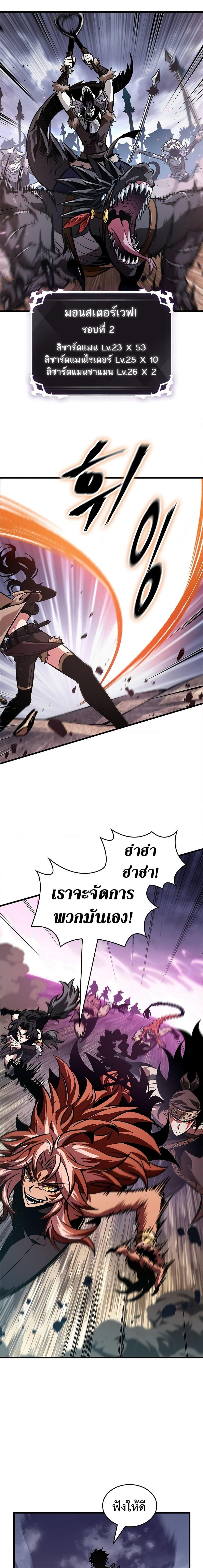 Pick Me Up, Infinite Gacha Chap 105 - Next Chap 106