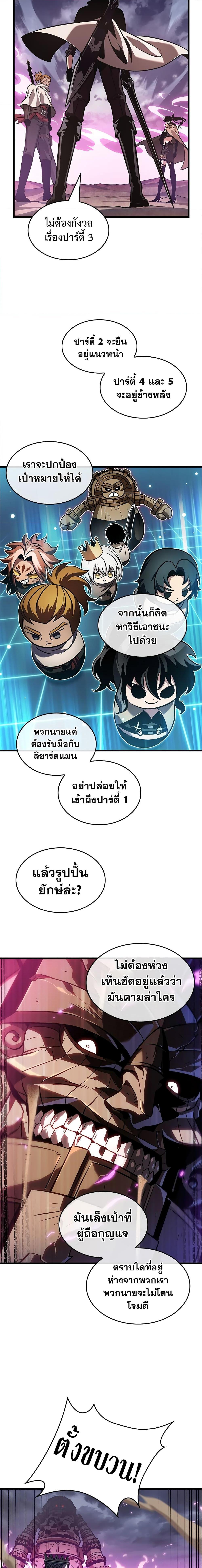Pick Me Up, Infinite Gacha Chap 105 - Next Chap 106