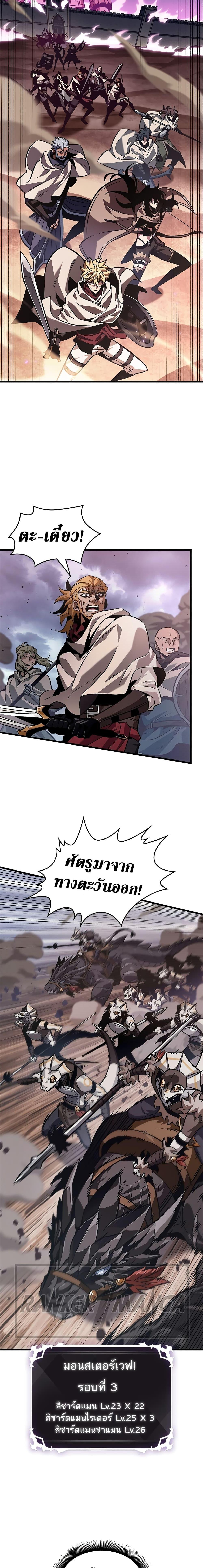 Pick Me Up, Infinite Gacha Chap 105 - Next Chap 106