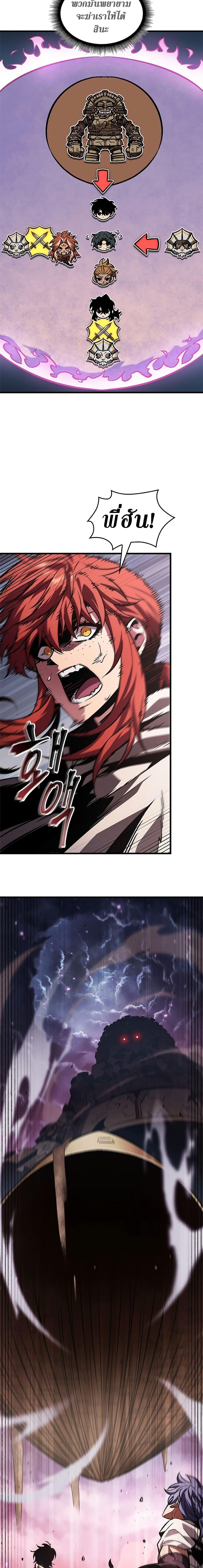 Pick Me Up, Infinite Gacha Chap 105 - Next Chap 106