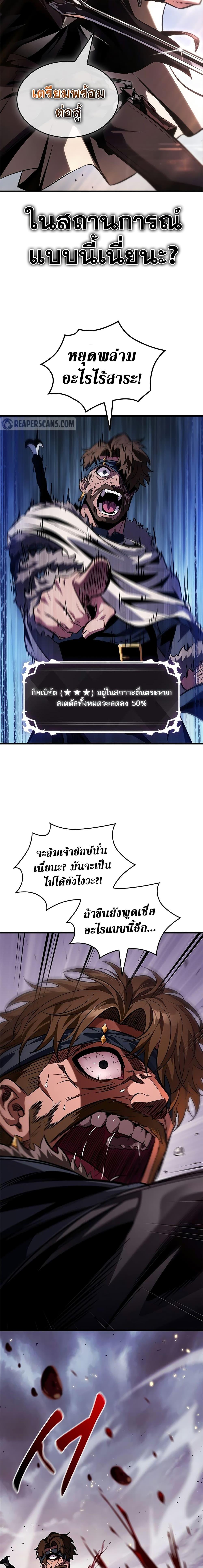 Pick Me Up, Infinite Gacha Chap 105 - Next Chap 106